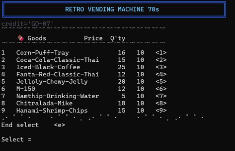 หน้าจอโปรแกรม Vending Machine Simulator